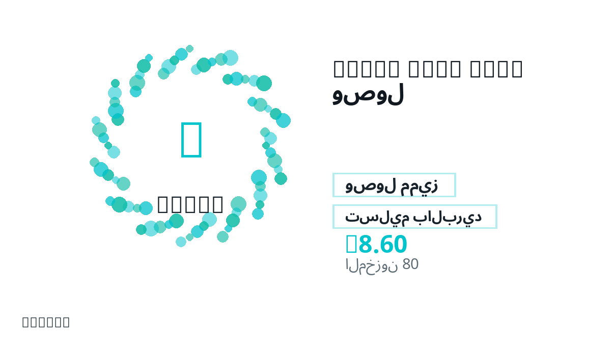 قبل الدفع، راجع ملاحظات المنتج وقواعد المنصة والمنطقة وبريد الدفع والشبكة والمبلغ الدقيق وأدلة التسليم والاسترداد والاستخدام المصرح.