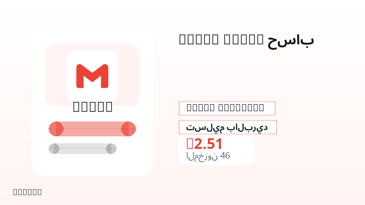 قبل الدفع، راجع ملاحظات المنتج وقواعد المنصة والمنطقة وبريد الدفع والشبكة والمبلغ الدقيق وأدلة التسليم والاسترداد والاستخدام المصرح.