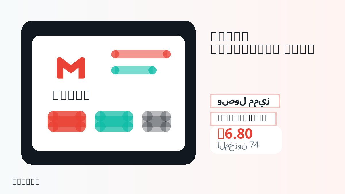 قبل الدفع، راجع ملاحظات المنتج وقواعد المنصة والمنطقة وبريد الدفع والشبكة والمبلغ الدقيق وأدلة التسليم والاسترداد والاستخدام المصرح.