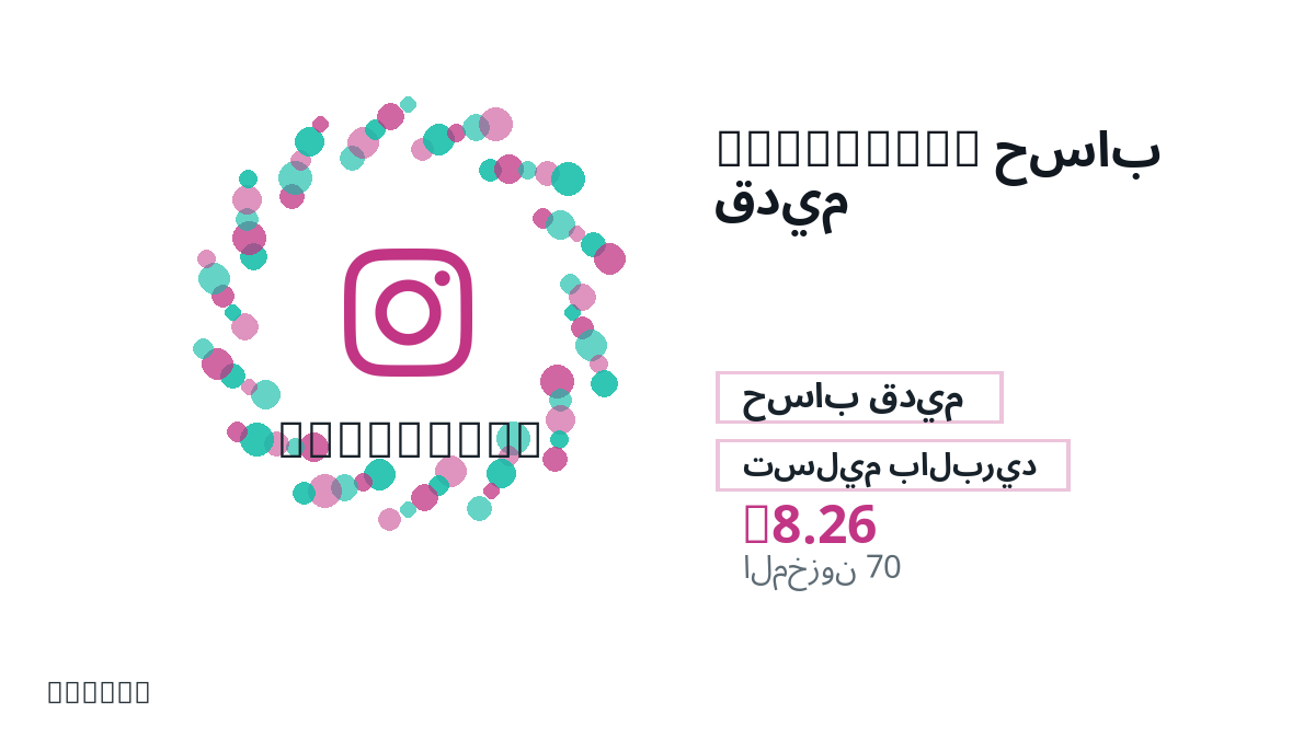 قبل الدفع، راجع ملاحظات المنتج وقواعد المنصة والمنطقة وبريد الدفع والشبكة والمبلغ الدقيق وأدلة التسليم والاسترداد والاستخدام المصرح.