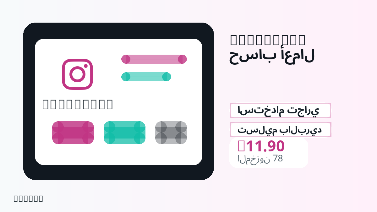 قبل الدفع، راجع ملاحظات المنتج وقواعد المنصة والمنطقة وبريد الدفع والشبكة والمبلغ الدقيق وأدلة التسليم والاسترداد والاستخدام المصرح.