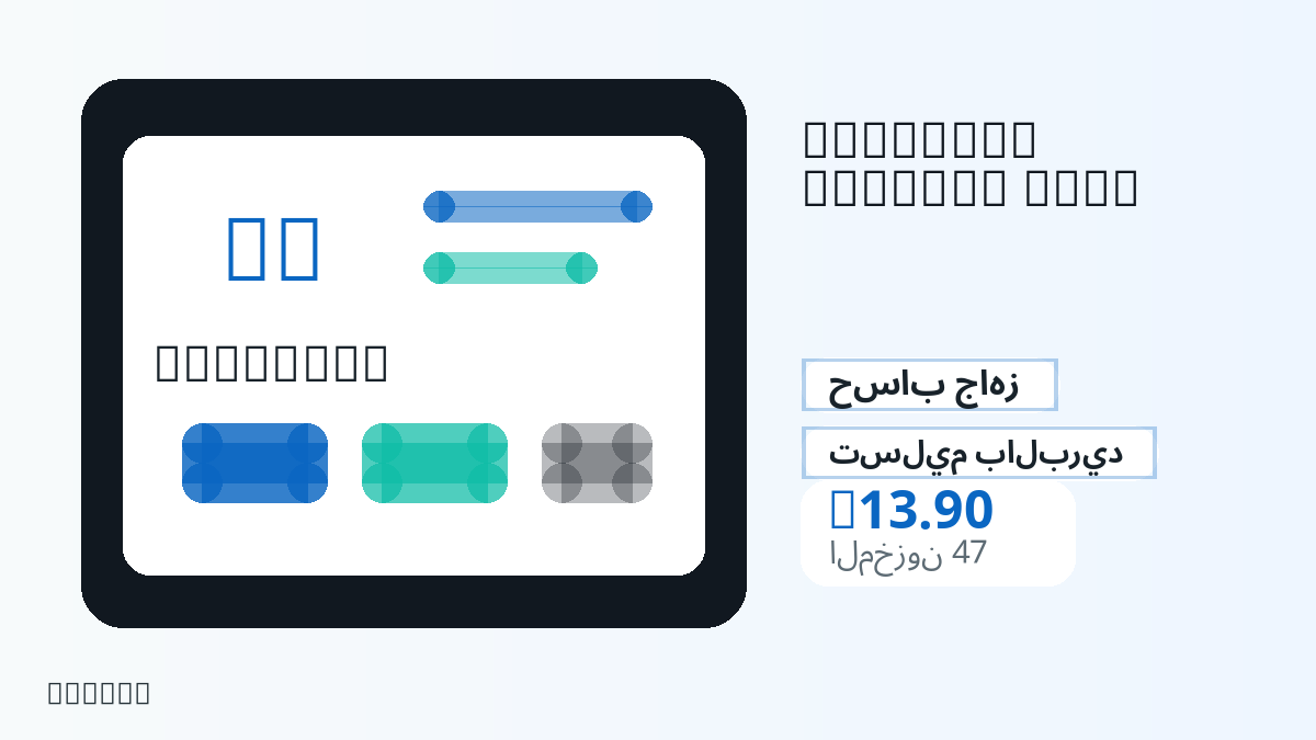 قبل الدفع، راجع ملاحظات المنتج وقواعد المنصة والمنطقة وبريد الدفع والشبكة والمبلغ الدقيق وأدلة التسليم والاسترداد والاستخدام المصرح.