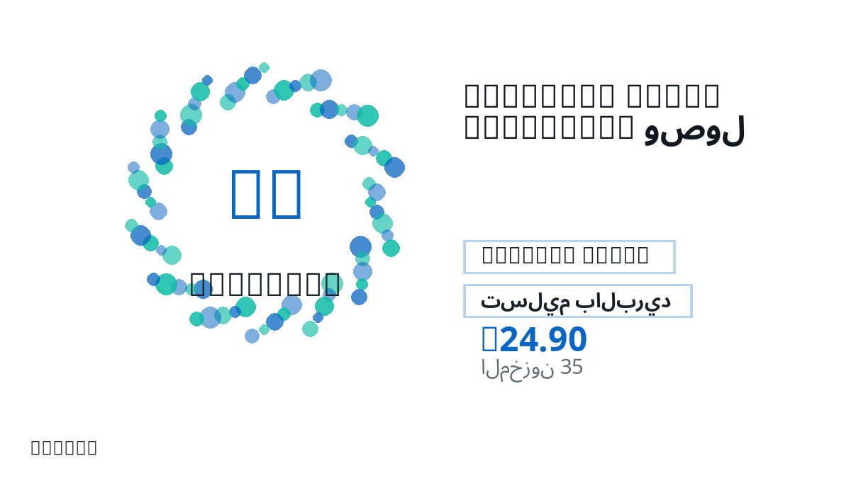 قبل الدفع، راجع ملاحظات المنتج وقواعد المنصة والمنطقة وبريد الدفع والشبكة والمبلغ الدقيق وأدلة التسليم والاسترداد والاستخدام المصرح.