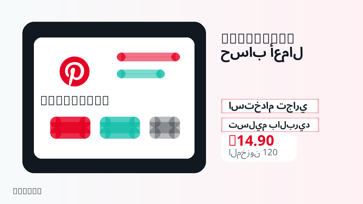 قبل الدفع، راجع ملاحظات المنتج وقواعد المنصة والمنطقة وبريد الدفع والشبكة والمبلغ الدقيق وأدلة التسليم والاسترداد والاستخدام المصرح.