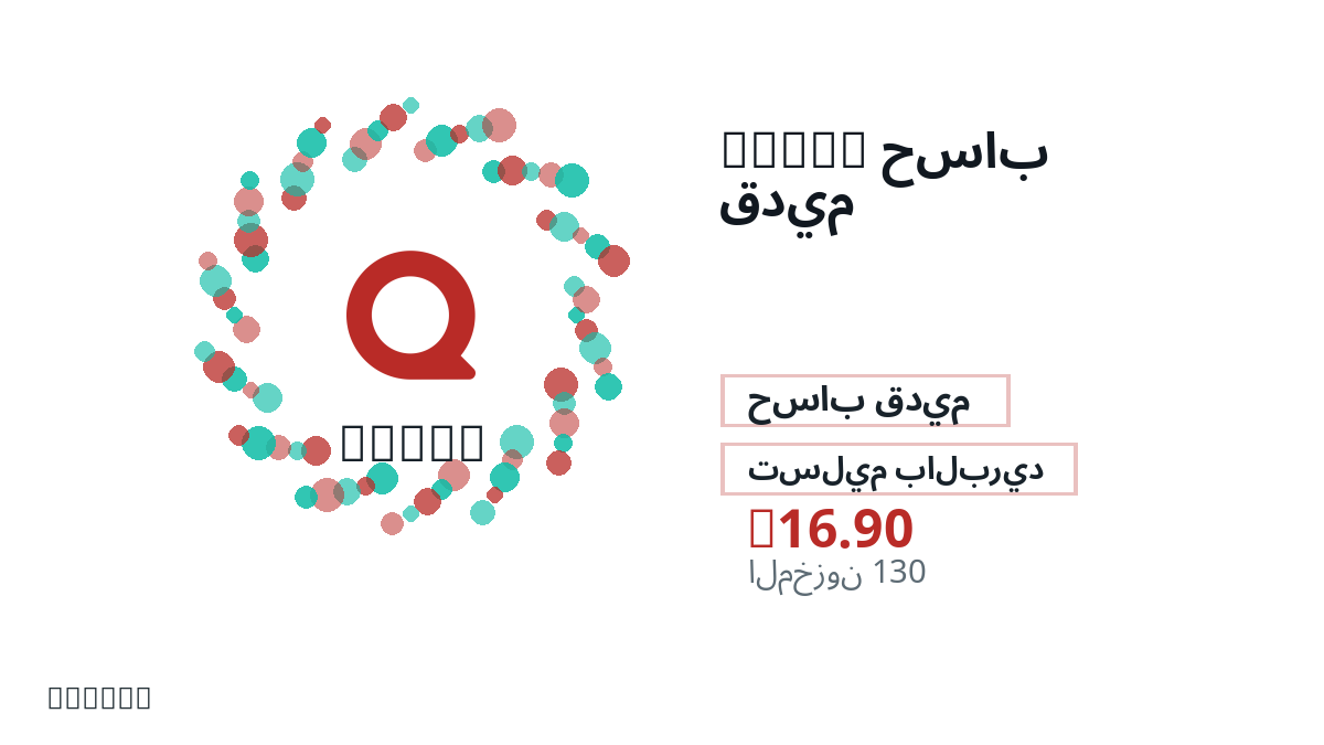 قبل الدفع، راجع ملاحظات المنتج وقواعد المنصة والمنطقة وبريد الدفع والشبكة والمبلغ الدقيق وأدلة التسليم والاسترداد والاستخدام المصرح.