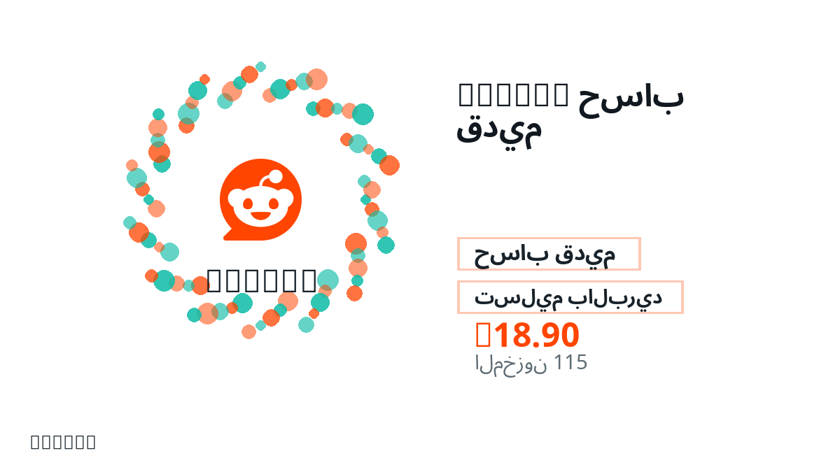 قبل الدفع، راجع ملاحظات المنتج وقواعد المنصة والمنطقة وبريد الدفع والشبكة والمبلغ الدقيق وأدلة التسليم والاسترداد والاستخدام المصرح.