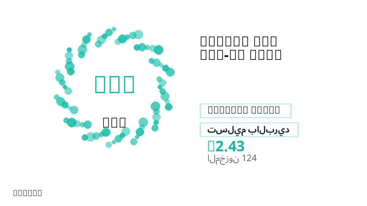 قبل الدفع، راجع ملاحظات المنتج وقواعد المنصة والمنطقة وبريد الدفع والشبكة والمبلغ الدقيق وأدلة التسليم والاسترداد والاستخدام المصرح.
