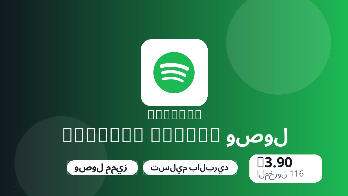 قبل الدفع، راجع ملاحظات المنتج وقواعد المنصة والمنطقة وبريد الدفع والشبكة والمبلغ الدقيق وأدلة التسليم والاسترداد والاستخدام المصرح.