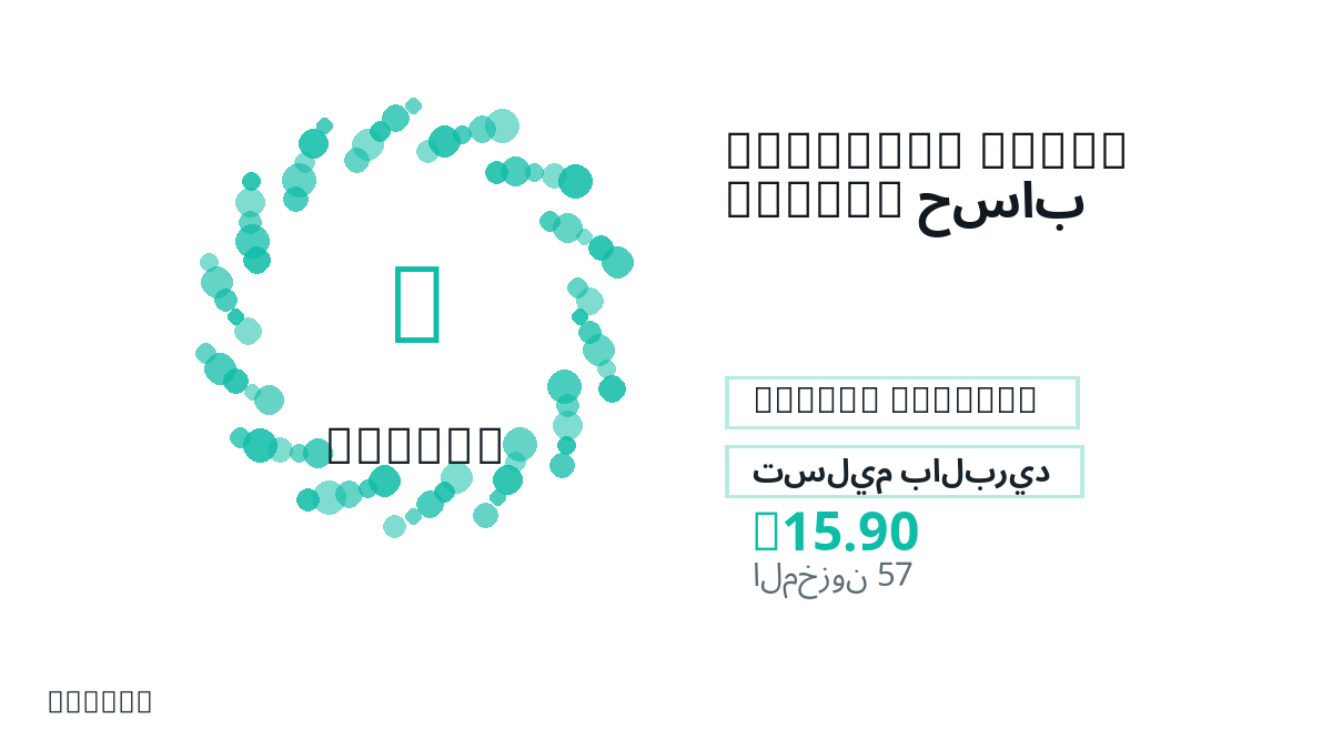 قبل الدفع، راجع ملاحظات المنتج وقواعد المنصة والمنطقة وبريد الدفع والشبكة والمبلغ الدقيق وأدلة التسليم والاسترداد والاستخدام المصرح.