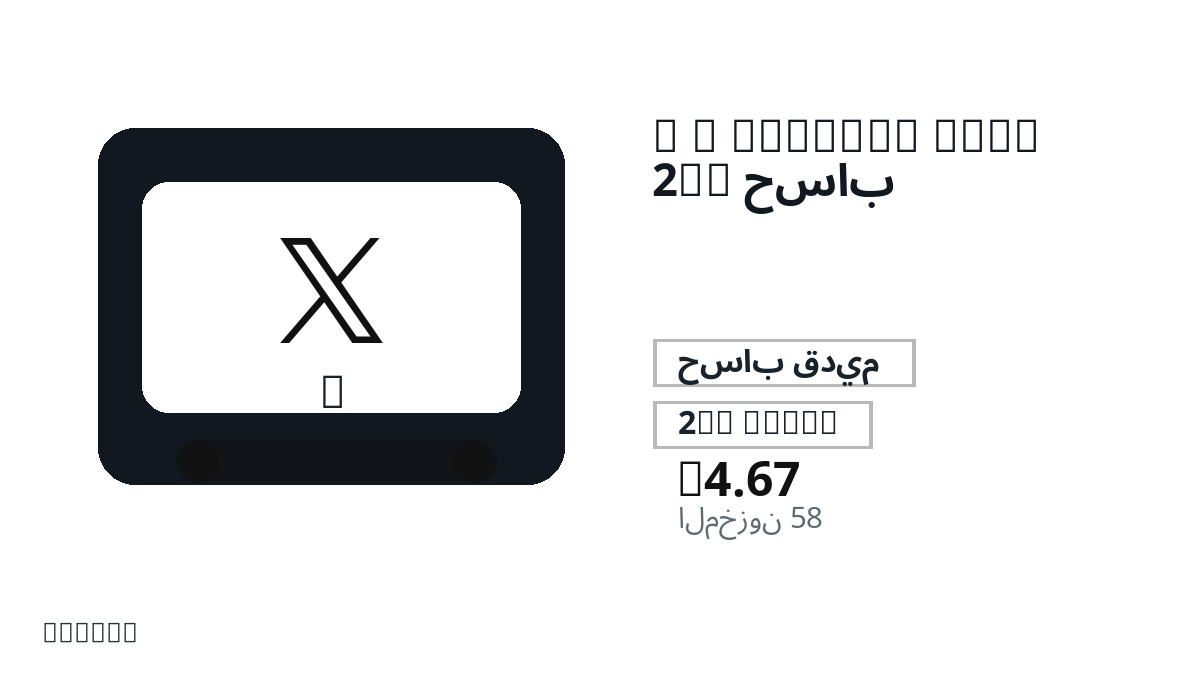 قبل الدفع، راجع ملاحظات المنتج وقواعد المنصة والمنطقة وبريد الدفع والشبكة والمبلغ الدقيق وأدلة التسليم والاسترداد والاستخدام المصرح.