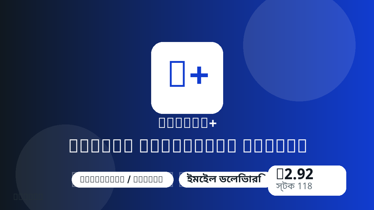 পেমেন্টের আগে পণ্য নোট, প্ল্যাটফর্ম নিয়ম, অঞ্চল, ইমেইল, নির্বাচিত নেটওয়ার্ক, সঠিক পরিমাণ, ডেলিভারি, refund সীমা এবং অনুমোদিত ব্যবহার যাচাই করুন।