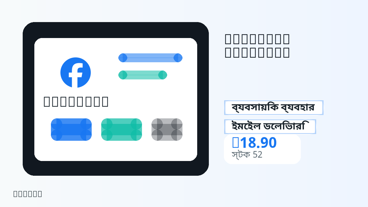 পেমেন্টের আগে পণ্য নোট, প্ল্যাটফর্ম নিয়ম, অঞ্চল, ইমেইল, নির্বাচিত নেটওয়ার্ক, সঠিক পরিমাণ, ডেলিভারি, refund সীমা এবং অনুমোদিত ব্যবহার যাচাই করুন।