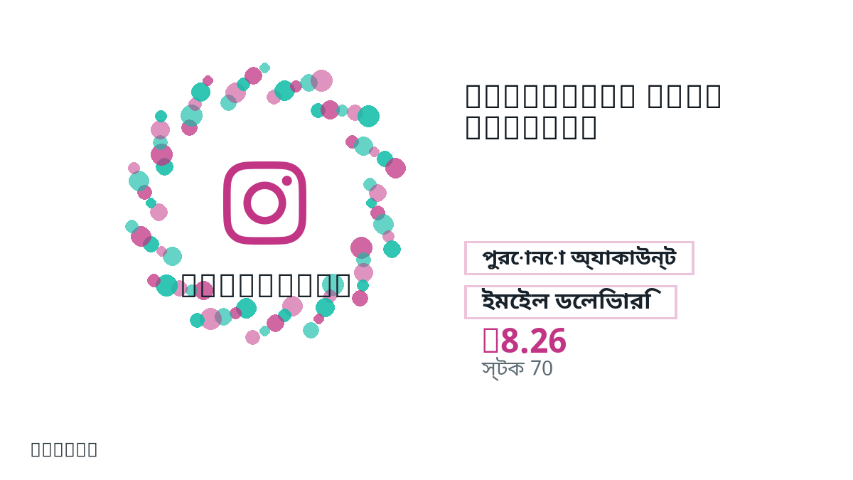 পেমেন্টের আগে পণ্য নোট, প্ল্যাটফর্ম নিয়ম, অঞ্চল, ইমেইল, নির্বাচিত নেটওয়ার্ক, সঠিক পরিমাণ, ডেলিভারি, refund সীমা এবং অনুমোদিত ব্যবহার যাচাই করুন।
