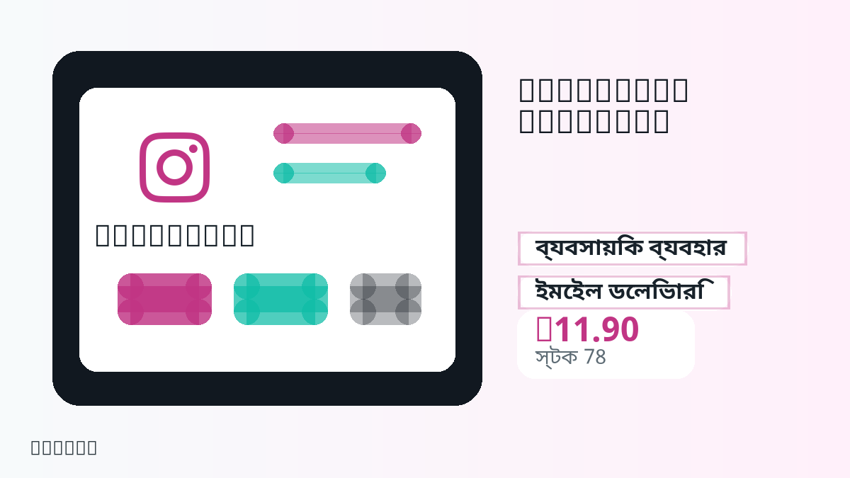 পেমেন্টের আগে পণ্য নোট, প্ল্যাটফর্ম নিয়ম, অঞ্চল, ইমেইল, নির্বাচিত নেটওয়ার্ক, সঠিক পরিমাণ, ডেলিভারি, refund সীমা এবং অনুমোদিত ব্যবহার যাচাই করুন।