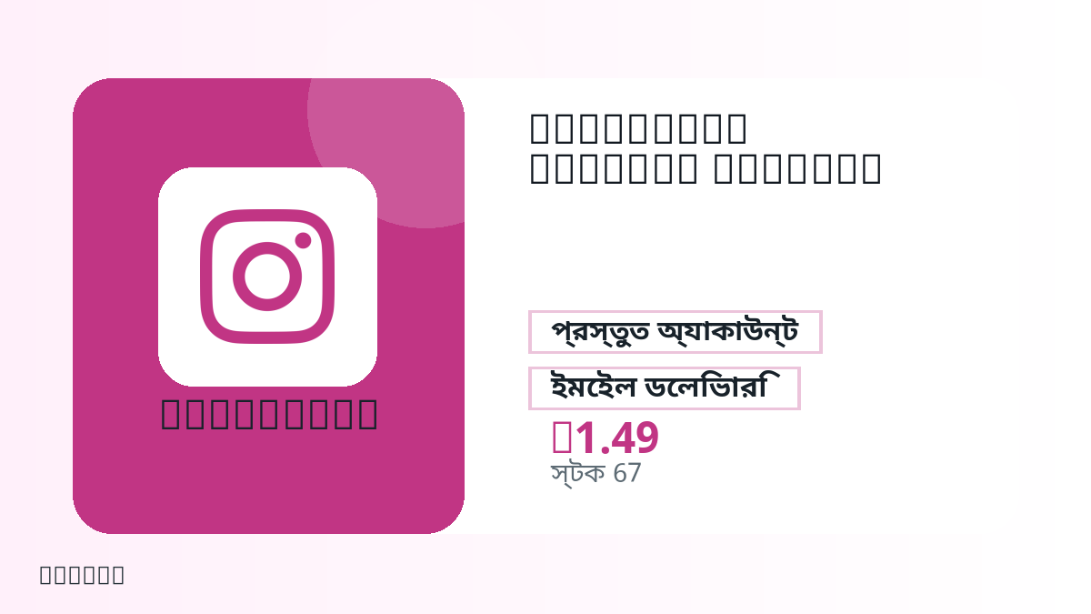 পেমেন্টের আগে পণ্য নোট, প্ল্যাটফর্ম নিয়ম, অঞ্চল, ইমেইল, নির্বাচিত নেটওয়ার্ক, সঠিক পরিমাণ, ডেলিভারি, refund সীমা এবং অনুমোদিত ব্যবহার যাচাই করুন।