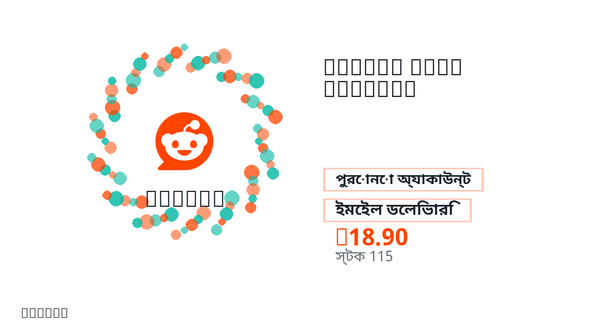 পেমেন্টের আগে পণ্য নোট, প্ল্যাটফর্ম নিয়ম, অঞ্চল, ইমেইল, নির্বাচিত নেটওয়ার্ক, সঠিক পরিমাণ, ডেলিভারি, refund সীমা এবং অনুমোদিত ব্যবহার যাচাই করুন।