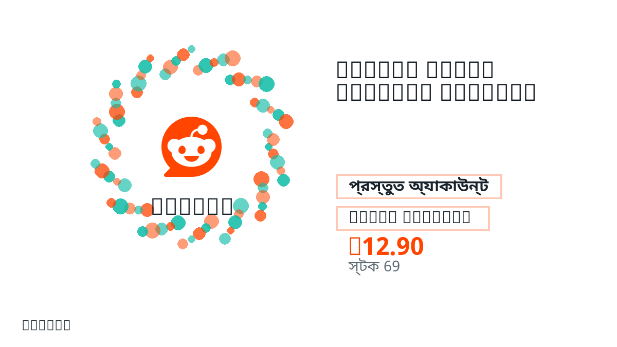 পেমেন্টের আগে পণ্য নোট, প্ল্যাটফর্ম নিয়ম, অঞ্চল, ইমেইল, নির্বাচিত নেটওয়ার্ক, সঠিক পরিমাণ, ডেলিভারি, refund সীমা এবং অনুমোদিত ব্যবহার যাচাই করুন।