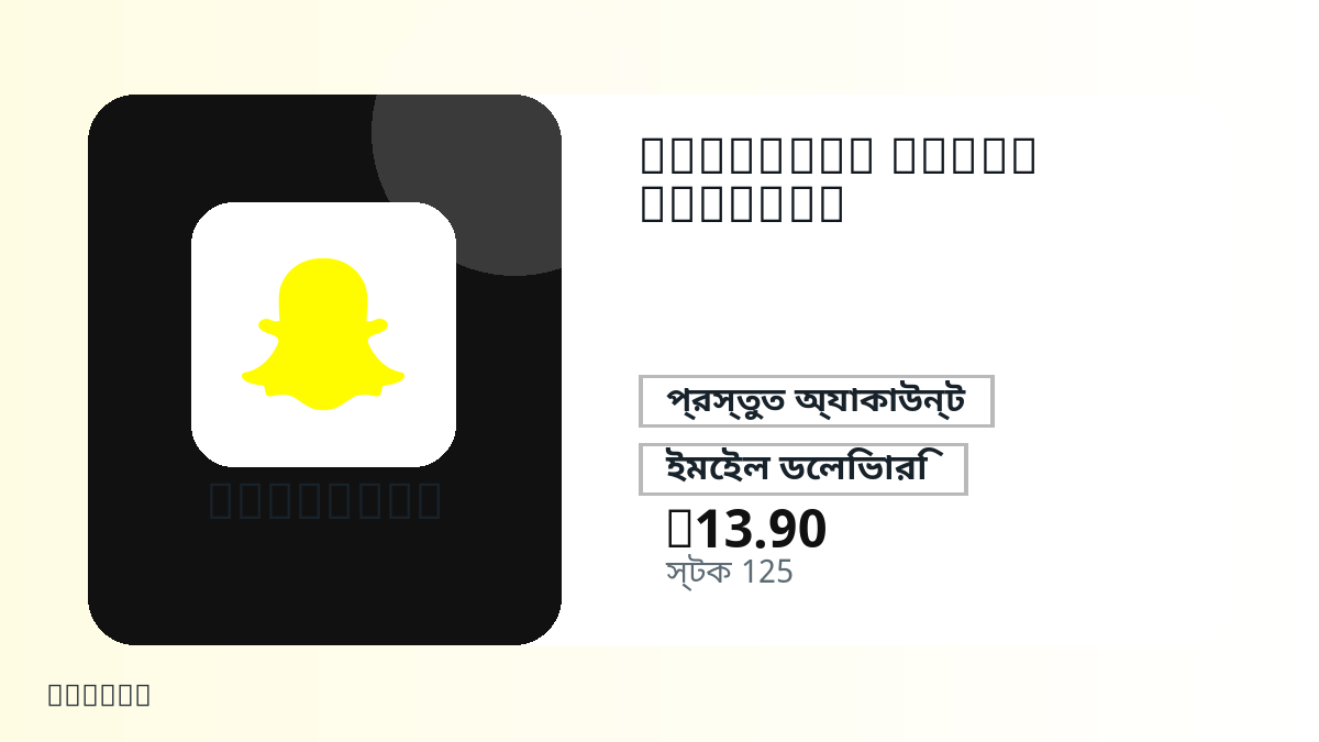 পেমেন্টের আগে পণ্য নোট, প্ল্যাটফর্ম নিয়ম, অঞ্চল, ইমেইল, নির্বাচিত নেটওয়ার্ক, সঠিক পরিমাণ, ডেলিভারি, refund সীমা এবং অনুমোদিত ব্যবহার যাচাই করুন।