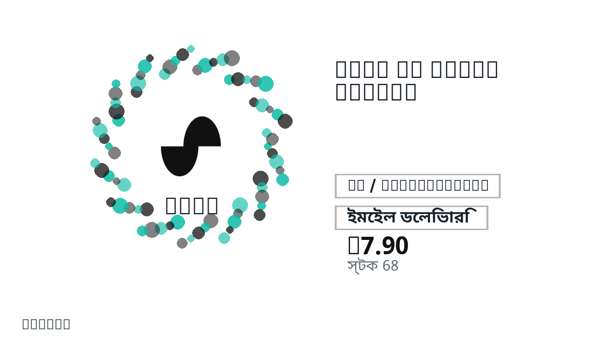 পেমেন্টের আগে পণ্য নোট, প্ল্যাটফর্ম নিয়ম, অঞ্চল, ইমেইল, নির্বাচিত নেটওয়ার্ক, সঠিক পরিমাণ, ডেলিভারি, refund সীমা এবং অনুমোদিত ব্যবহার যাচাই করুন।