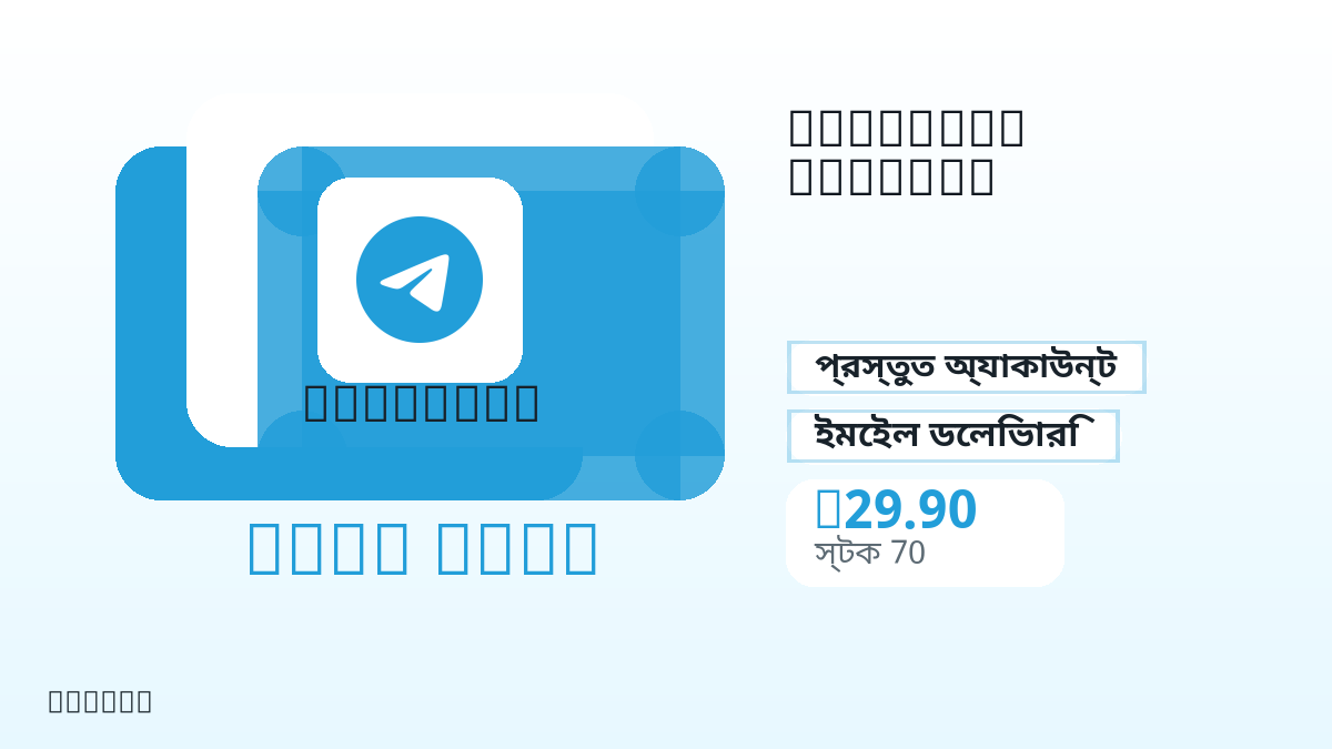 পেমেন্টের আগে পণ্য নোট, প্ল্যাটফর্ম নিয়ম, অঞ্চল, ইমেইল, নির্বাচিত নেটওয়ার্ক, সঠিক পরিমাণ, ডেলিভারি, refund সীমা এবং অনুমোদিত ব্যবহার যাচাই করুন।