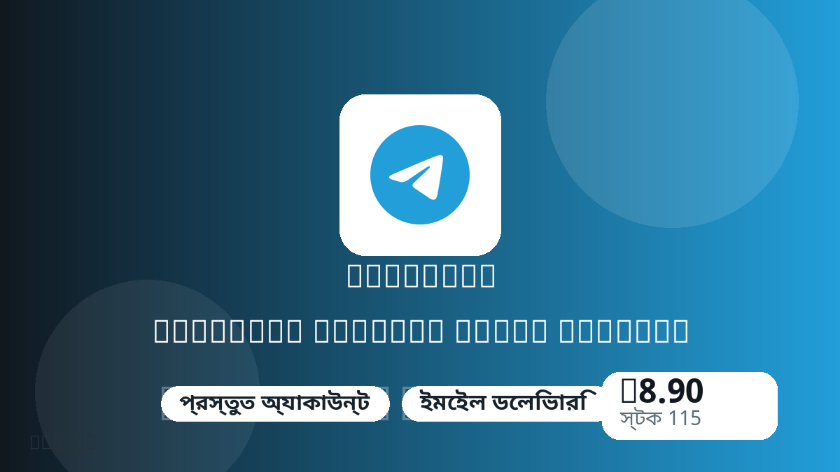 পেমেন্টের আগে পণ্য নোট, প্ল্যাটফর্ম নিয়ম, অঞ্চল, ইমেইল, নির্বাচিত নেটওয়ার্ক, সঠিক পরিমাণ, ডেলিভারি, refund সীমা এবং অনুমোদিত ব্যবহার যাচাই করুন।