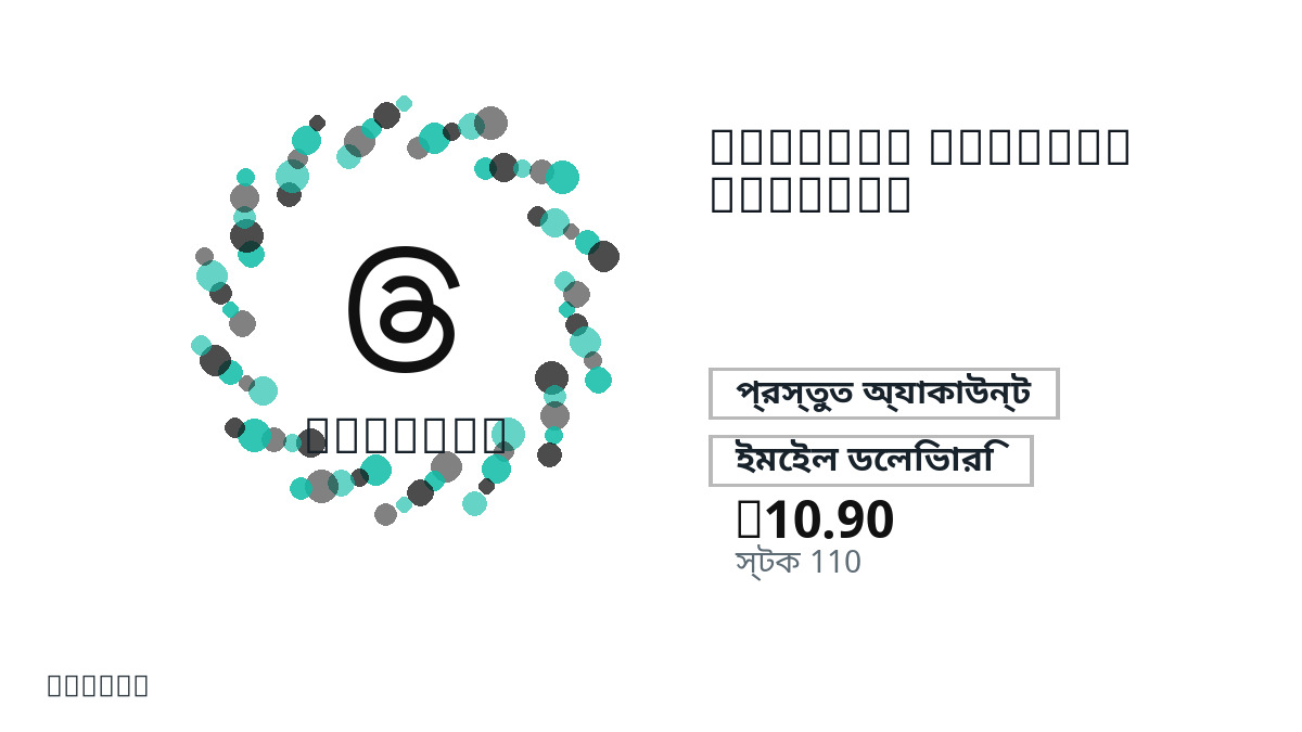 পেমেন্টের আগে পণ্য নোট, প্ল্যাটফর্ম নিয়ম, অঞ্চল, ইমেইল, নির্বাচিত নেটওয়ার্ক, সঠিক পরিমাণ, ডেলিভারি, refund সীমা এবং অনুমোদিত ব্যবহার যাচাই করুন।