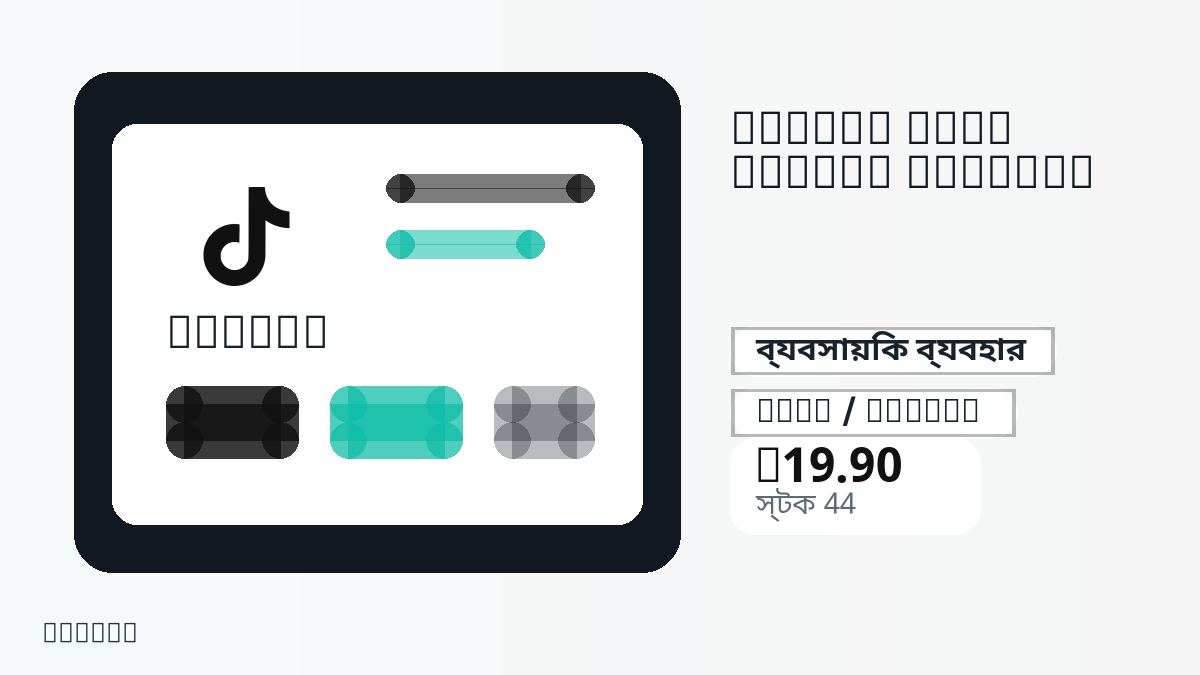 পেমেন্টের আগে পণ্য নোট, প্ল্যাটফর্ম নিয়ম, অঞ্চল, ইমেইল, নির্বাচিত নেটওয়ার্ক, সঠিক পরিমাণ, ডেলিভারি, refund সীমা এবং অনুমোদিত ব্যবহার যাচাই করুন।