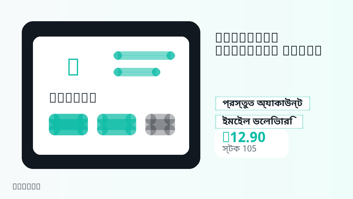 পেমেন্টের আগে পণ্য নোট, প্ল্যাটফর্ম নিয়ম, অঞ্চল, ইমেইল, নির্বাচিত নেটওয়ার্ক, সঠিক পরিমাণ, ডেলিভারি, refund সীমা এবং অনুমোদিত ব্যবহার যাচাই করুন।