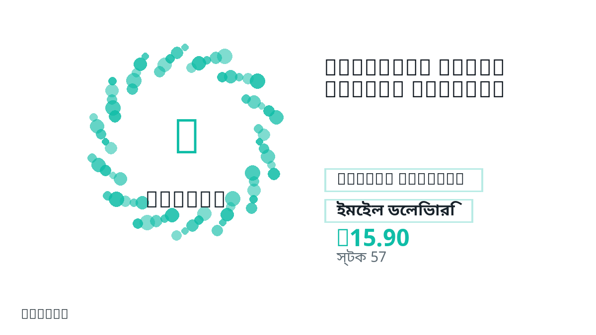 পেমেন্টের আগে পণ্য নোট, প্ল্যাটফর্ম নিয়ম, অঞ্চল, ইমেইল, নির্বাচিত নেটওয়ার্ক, সঠিক পরিমাণ, ডেলিভারি, refund সীমা এবং অনুমোদিত ব্যবহার যাচাই করুন।