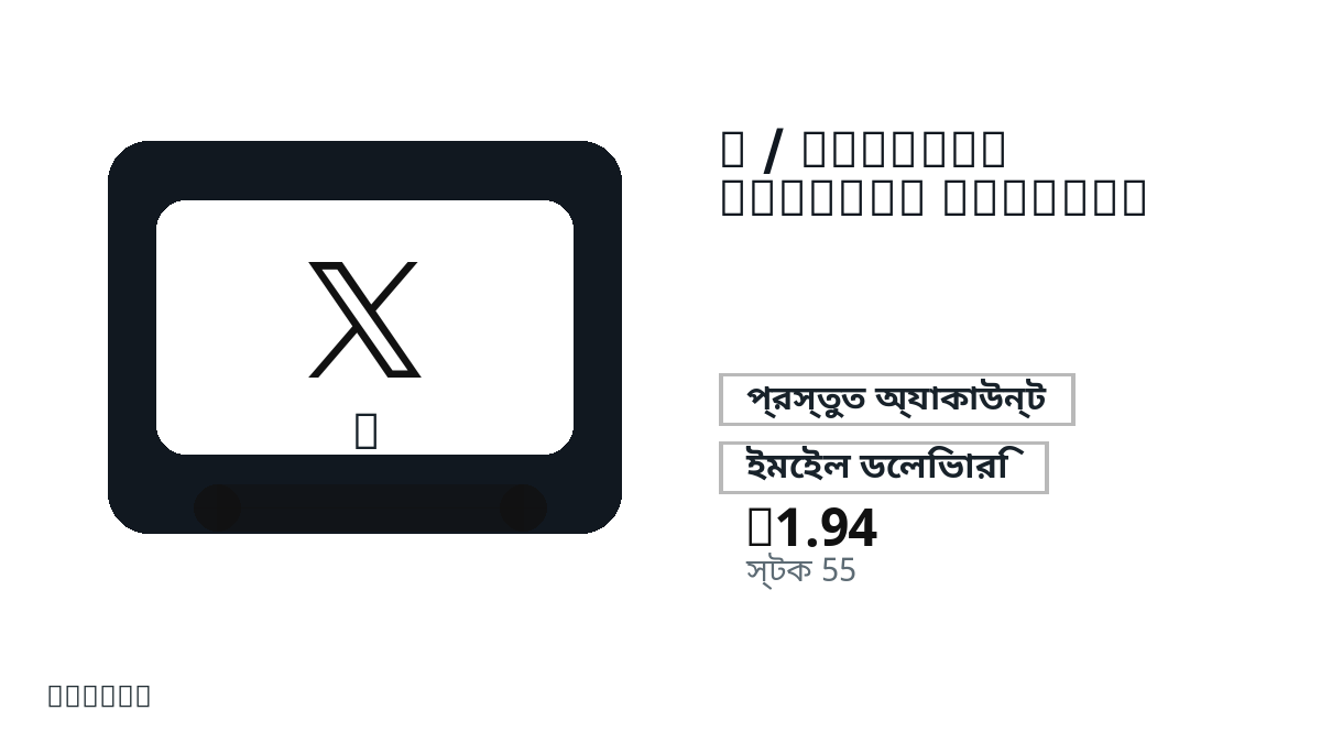 পেমেন্টের আগে পণ্য নোট, প্ল্যাটফর্ম নিয়ম, অঞ্চল, ইমেইল, নির্বাচিত নেটওয়ার্ক, সঠিক পরিমাণ, ডেলিভারি, refund সীমা এবং অনুমোদিত ব্যবহার যাচাই করুন।