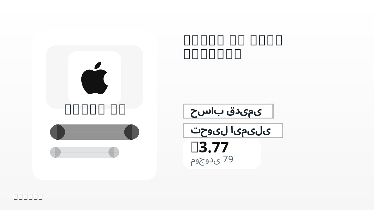 پیش از پرداخت، یادداشتهای محصول، قوانین پلتفرم، منطقه، ایمیل پرداخت، شبکه انتخابی، مبلغ دقیق، مدرک تحویل، محدودیت بازپرداخت و استفاده مجاز را بررسی کنید.