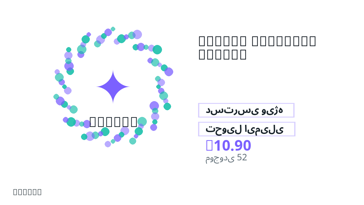 پیش از پرداخت، یادداشتهای محصول، قوانین پلتفرم، منطقه، ایمیل پرداخت، شبکه انتخابی، مبلغ دقیق، مدرک تحویل، محدودیت بازپرداخت و استفاده مجاز را بررسی کنید.