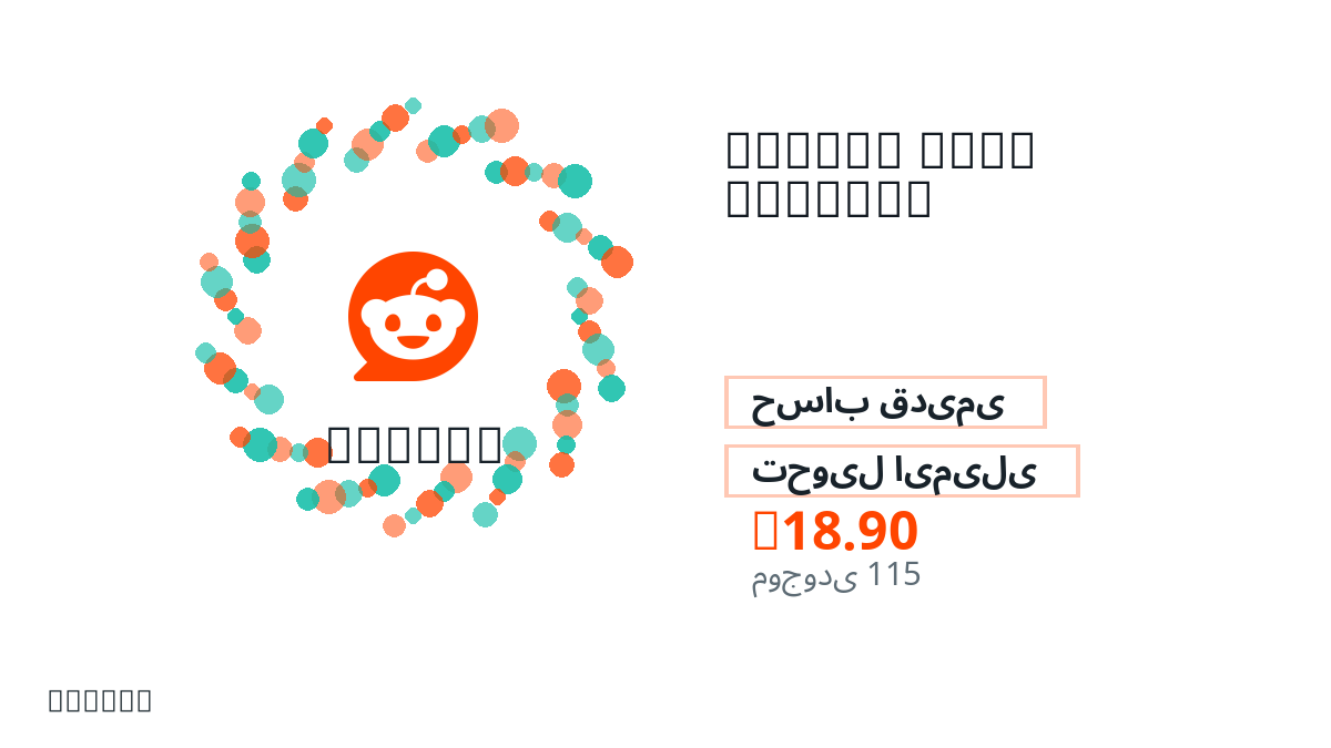 پیش از پرداخت، یادداشت‌های محصول، قوانین پلتفرم، منطقه، ایمیل پرداخت، شبکه انتخابی، مبلغ دقیق، مدرک تحویل، محدودیت بازپرداخت و استفاده مجاز را بررسی کنید.