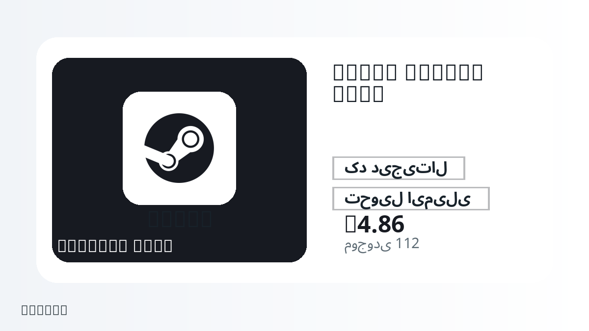 پیش از پرداخت، یادداشتهای محصول، قوانین پلتفرم، منطقه، ایمیل پرداخت، شبکه انتخابی، مبلغ دقیق، مدرک تحویل، محدودیت بازپرداخت و استفاده مجاز را بررسی کنید.