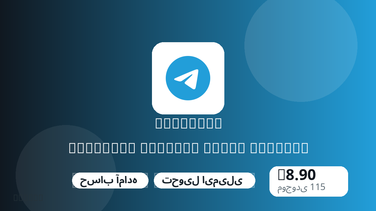 پیش از پرداخت، یادداشتهای محصول، قوانین پلتفرم، منطقه، ایمیل پرداخت، شبکه انتخابی، مبلغ دقیق، مدرک تحویل، محدودیت بازپرداخت و استفاده مجاز را بررسی کنید.