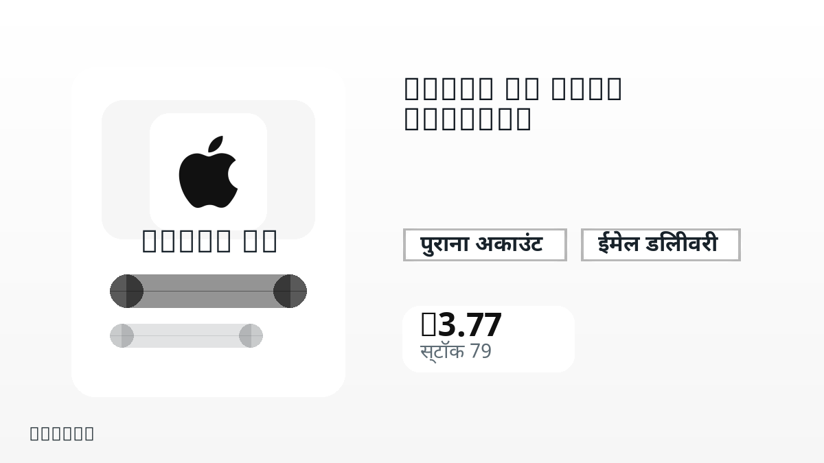 भुगतान से पहले उत्पाद नोट, प्लेटफ़ॉर्म नियम, क्षेत्र, ईमेल, चुना नेटवर्क, सटीक राशि, डिलीवरी प्रमाण, रिफंड सीमा और अधिकृत उपयोग जाँचें।