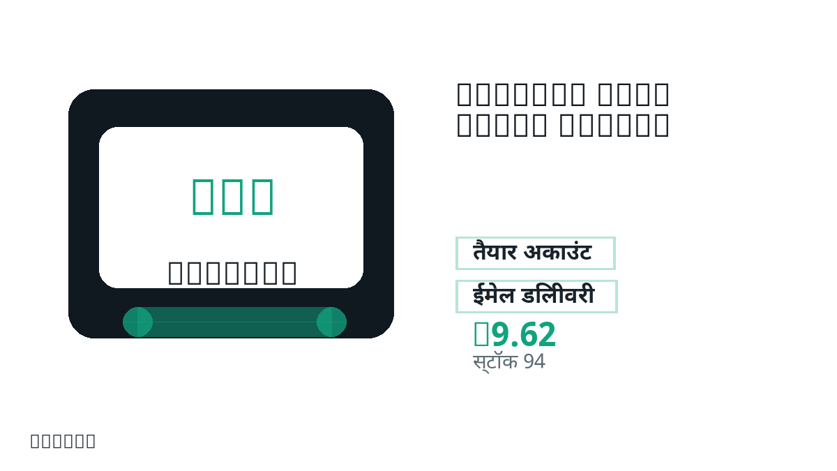 भुगतान से पहले उत्पाद नोट, प्लेटफ़ॉर्म नियम, क्षेत्र, ईमेल, चुना नेटवर्क, सटीक राशि, डिलीवरी प्रमाण, रिफंड सीमा और अधिकृत उपयोग जाँचें।