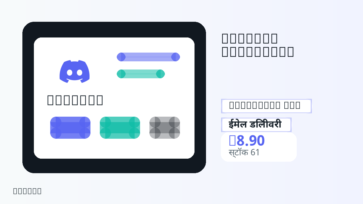 भुगतान से पहले उत्पाद नोट, प्लेटफ़ॉर्म नियम, क्षेत्र, ईमेल, चुना नेटवर्क, सटीक राशि, डिलीवरी प्रमाण, रिफंड सीमा और अधिकृत उपयोग जाँचें।