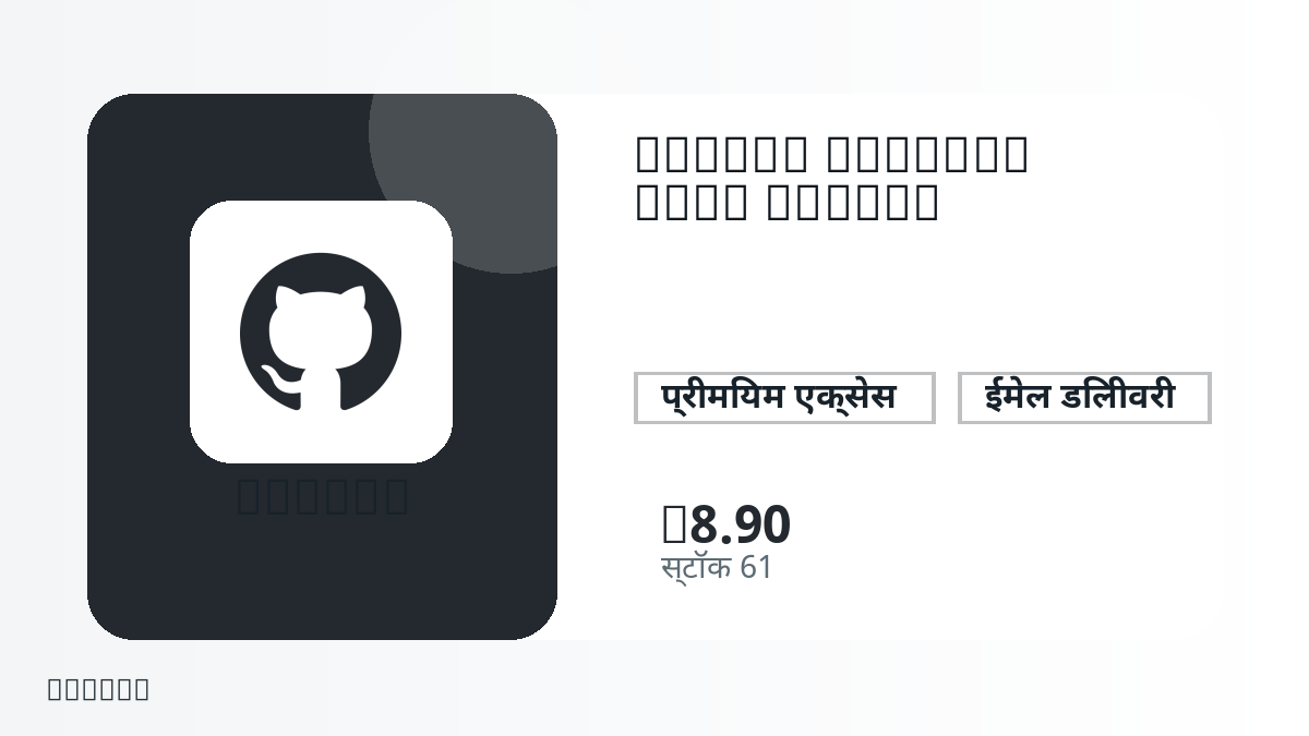 भुगतान से पहले उत्पाद नोट, प्लेटफ़ॉर्म नियम, क्षेत्र, ईमेल, चुना नेटवर्क, सटीक राशि, डिलीवरी प्रमाण, रिफंड सीमा और अधिकृत उपयोग जाँचें।