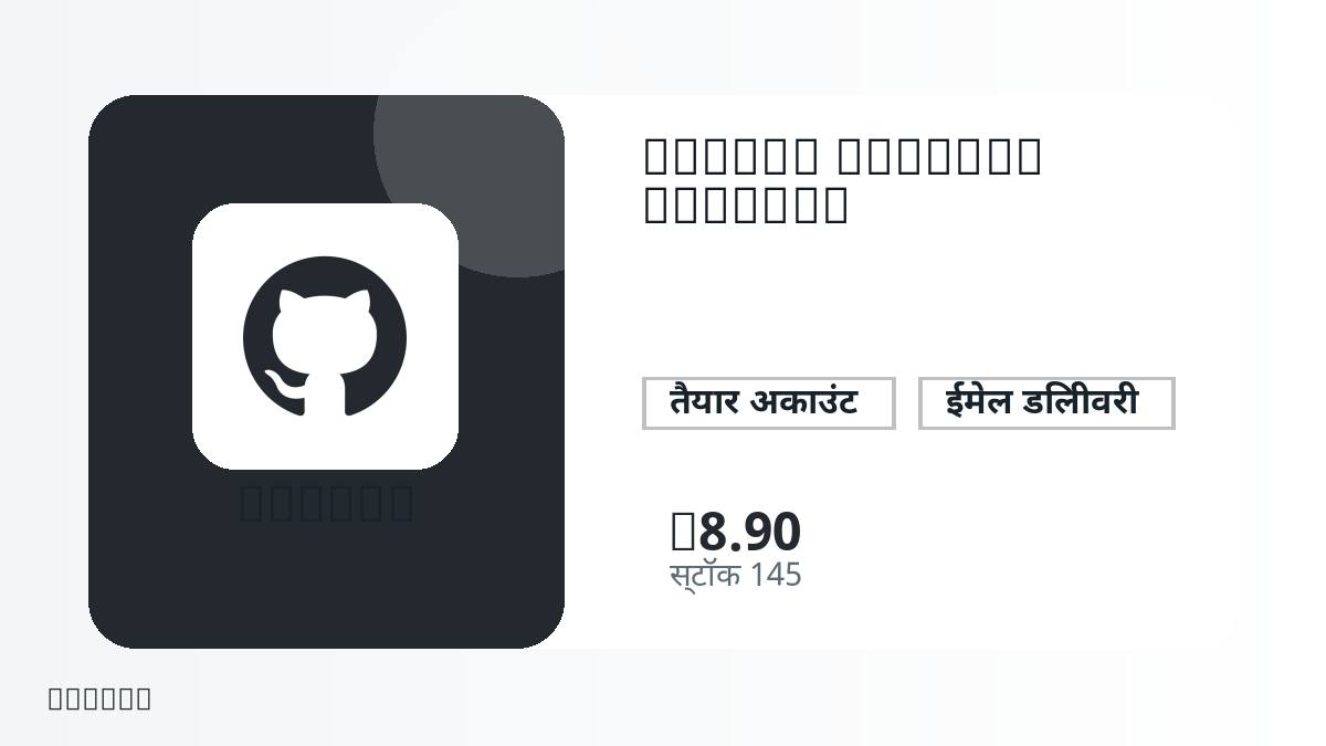 भुगतान से पहले उत्पाद नोट, प्लेटफ़ॉर्म नियम, क्षेत्र, ईमेल, चुना नेटवर्क, सटीक राशि, डिलीवरी प्रमाण, रिफंड सीमा और अधिकृत उपयोग जाँचें।
