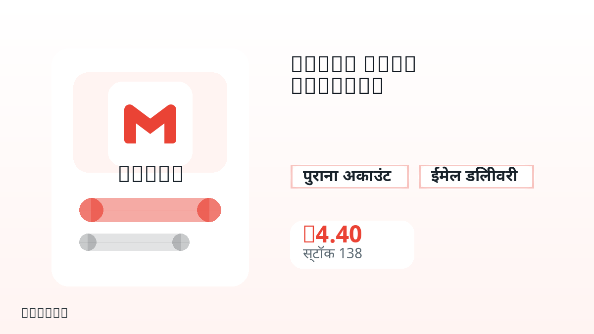 भुगतान से पहले उत्पाद नोट, प्लेटफ़ॉर्म नियम, क्षेत्र, ईमेल, चुना नेटवर्क, सटीक राशि, डिलीवरी प्रमाण, रिफंड सीमा और अधिकृत उपयोग जाँचें।