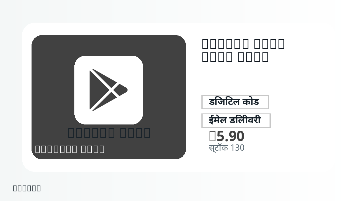 भुगतान से पहले उत्पाद नोट, प्लेटफ़ॉर्म नियम, क्षेत्र, ईमेल, चुना नेटवर्क, सटीक राशि, डिलीवरी प्रमाण, रिफंड सीमा और अधिकृत उपयोग जाँचें।