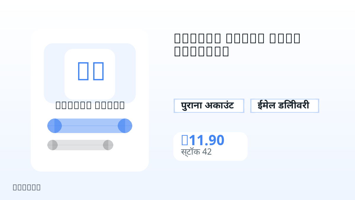 भुगतान से पहले उत्पाद नोट, प्लेटफ़ॉर्म नियम, क्षेत्र, ईमेल, चुना नेटवर्क, सटीक राशि, डिलीवरी प्रमाण, रिफंड सीमा और अधिकृत उपयोग जाँचें।