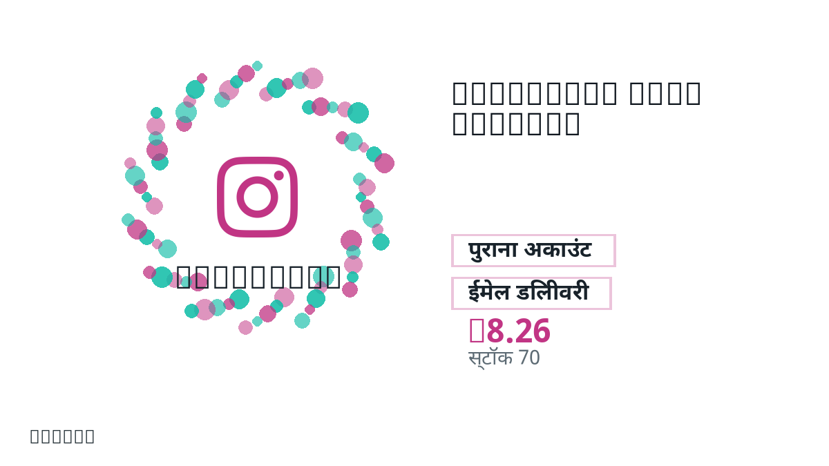 भुगतान से पहले उत्पाद नोट, प्लेटफ़ॉर्म नियम, क्षेत्र, ईमेल, चुना नेटवर्क, सटीक राशि, डिलीवरी प्रमाण, रिफंड सीमा और अधिकृत उपयोग जाँचें।