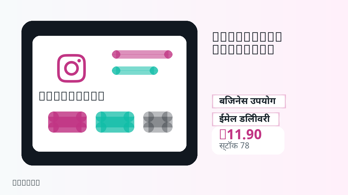 भुगतान से पहले उत्पाद नोट, प्लेटफ़ॉर्म नियम, क्षेत्र, ईमेल, चुना नेटवर्क, सटीक राशि, डिलीवरी प्रमाण, रिफंड सीमा और अधिकृत उपयोग जाँचें।