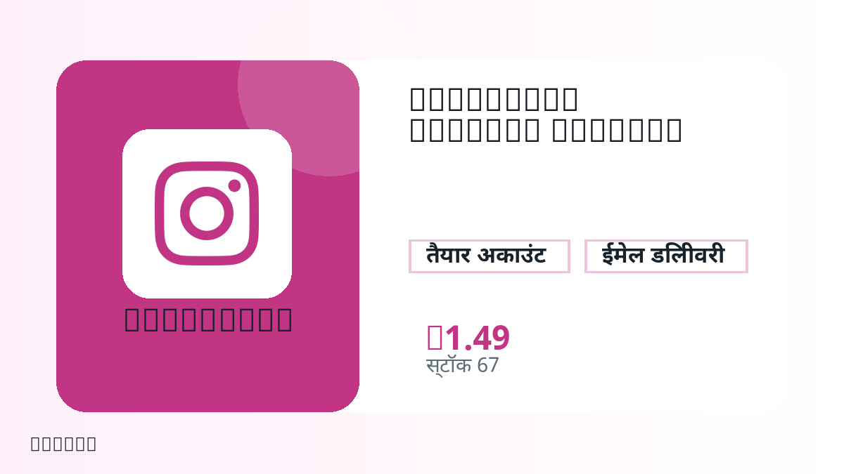 भुगतान से पहले उत्पाद नोट, प्लेटफ़ॉर्म नियम, क्षेत्र, ईमेल, चुना नेटवर्क, सटीक राशि, डिलीवरी प्रमाण, रिफंड सीमा और अधिकृत उपयोग जाँचें।