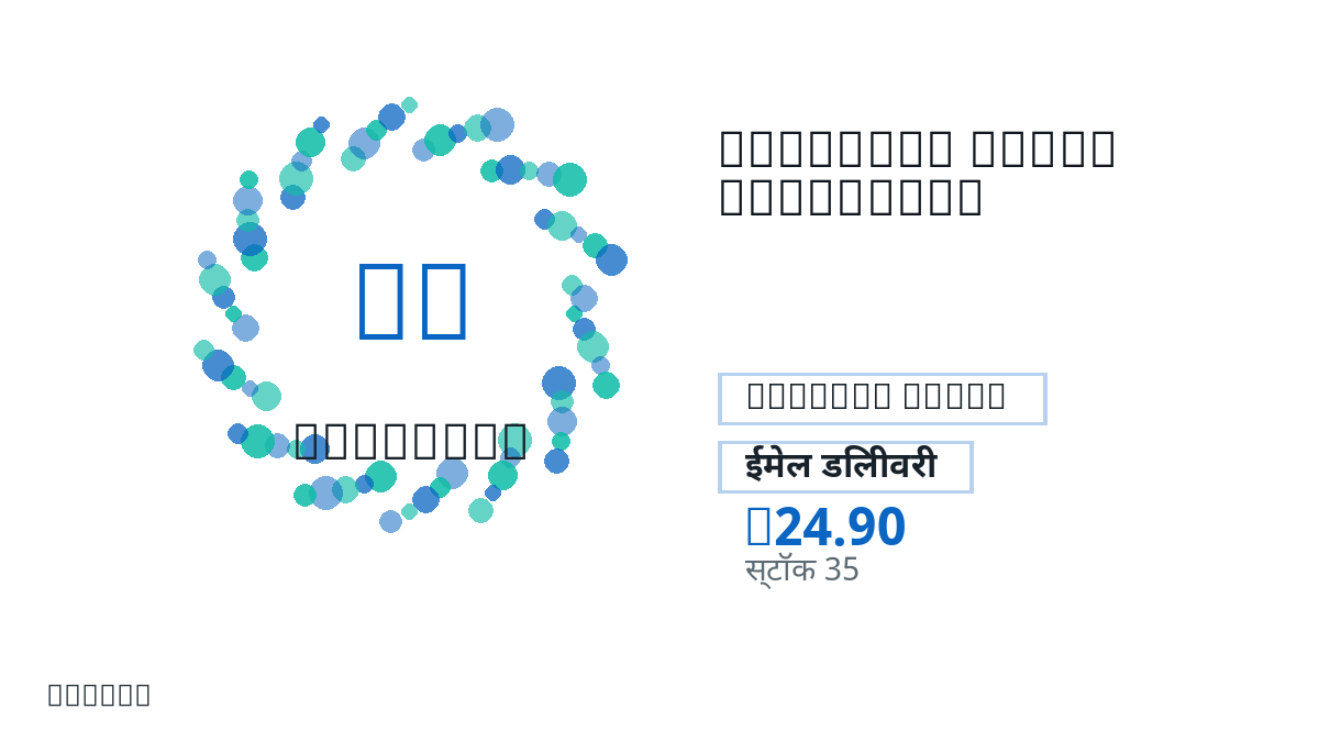 भुगतान से पहले उत्पाद नोट, प्लेटफ़ॉर्म नियम, क्षेत्र, ईमेल, चुना नेटवर्क, सटीक राशि, डिलीवरी प्रमाण, रिफंड सीमा और अधिकृत उपयोग जाँचें।