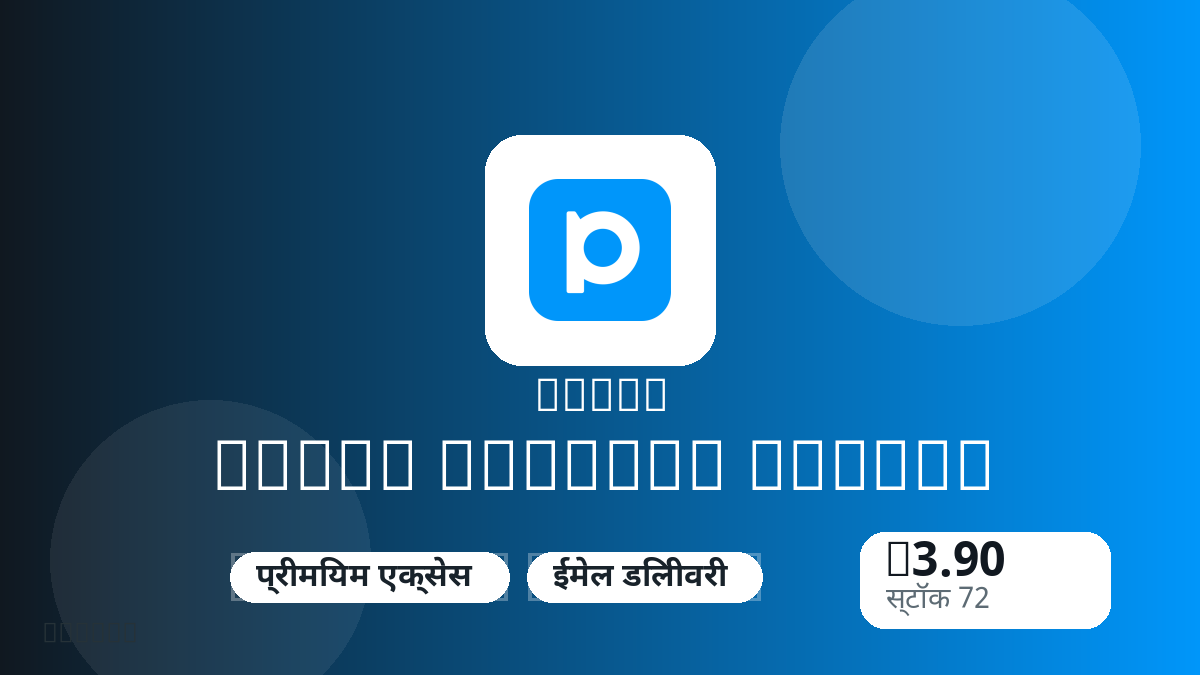भुगतान से पहले उत्पाद नोट, प्लेटफ़ॉर्म नियम, क्षेत्र, ईमेल, चुना नेटवर्क, सटीक राशि, डिलीवरी प्रमाण, रिफंड सीमा और अधिकृत उपयोग जाँचें।