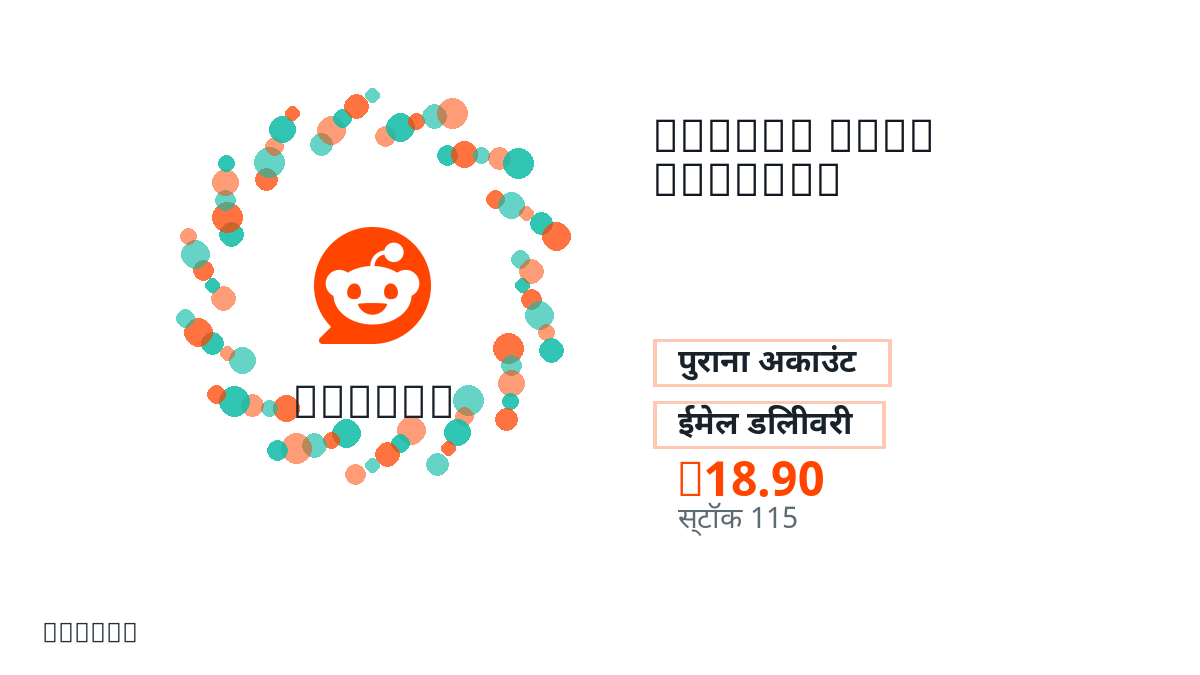 भुगतान से पहले उत्पाद नोट, प्लेटफ़ॉर्म नियम, क्षेत्र, ईमेल, चुना नेटवर्क, सटीक राशि, डिलीवरी प्रमाण, रिफंड सीमा और अधिकृत उपयोग जाँचें।