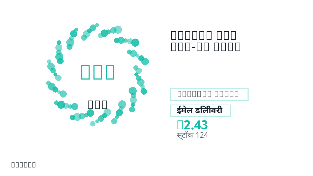 भुगतान से पहले उत्पाद नोट, प्लेटफ़ॉर्म नियम, क्षेत्र, ईमेल, चुना नेटवर्क, सटीक राशि, डिलीवरी प्रमाण, रिफंड सीमा और अधिकृत उपयोग जाँचें।